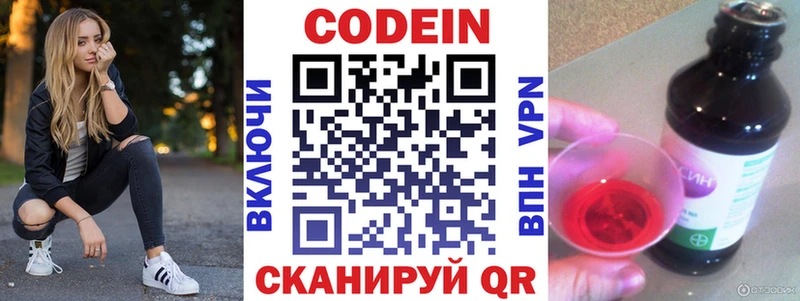 Codein Purple Drank  OMG онион  Первоуральск 