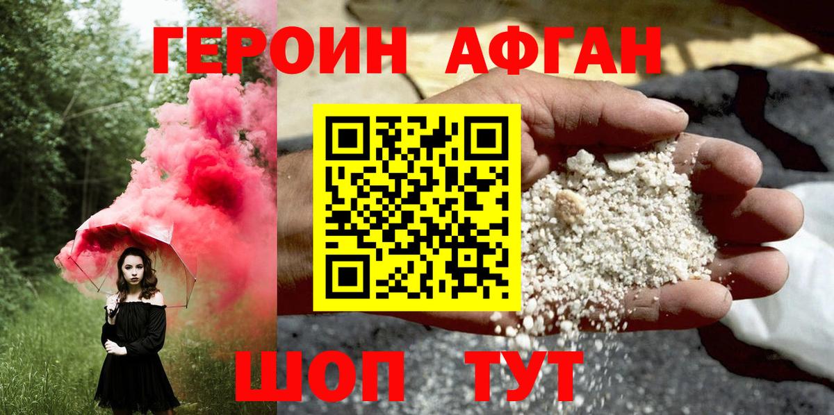 Первоуральск  ГЕРОИН герыч  Вход с VPN 