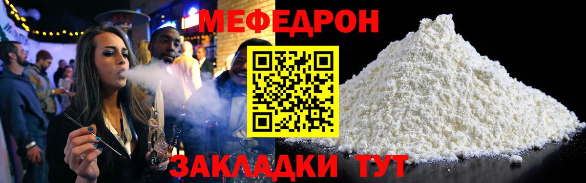 Меф  Первоуральск
