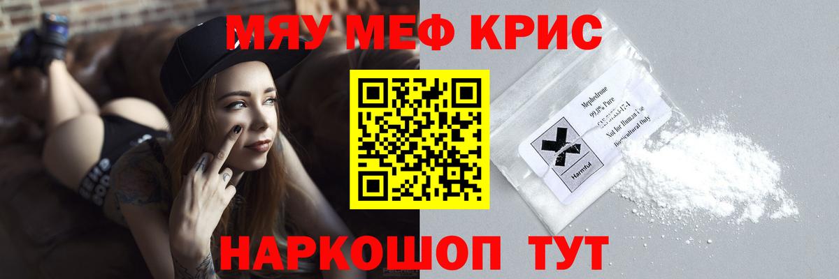 Первоуральск  Меф 4 MMC  МЕФ  цена наркотик  Вход с VPN 