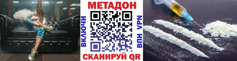 МЕТАДОН VHQ  Первоуральск 