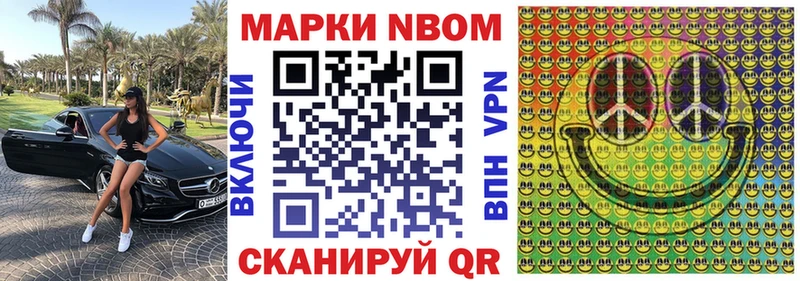 Марки 25I-NBOMe 1500мкг  Первоуральск 