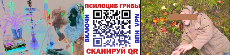 Псилоцибиновые грибы Psilocybine cubensis  blacksprut онион  Первоуральск 